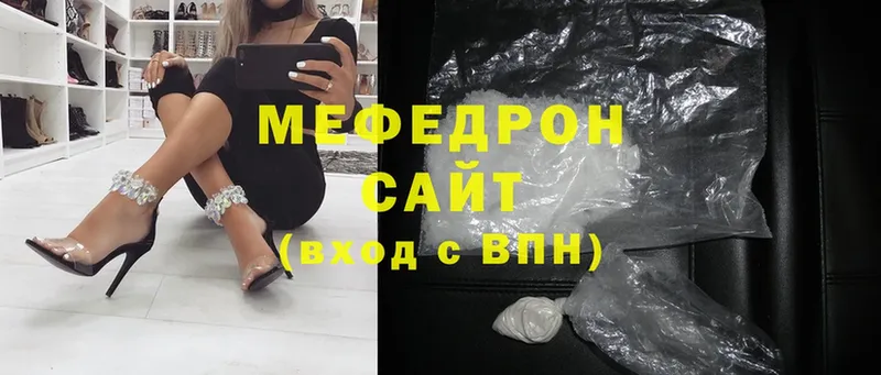 цена наркотик  Отрадный  МЕФ mephedrone 